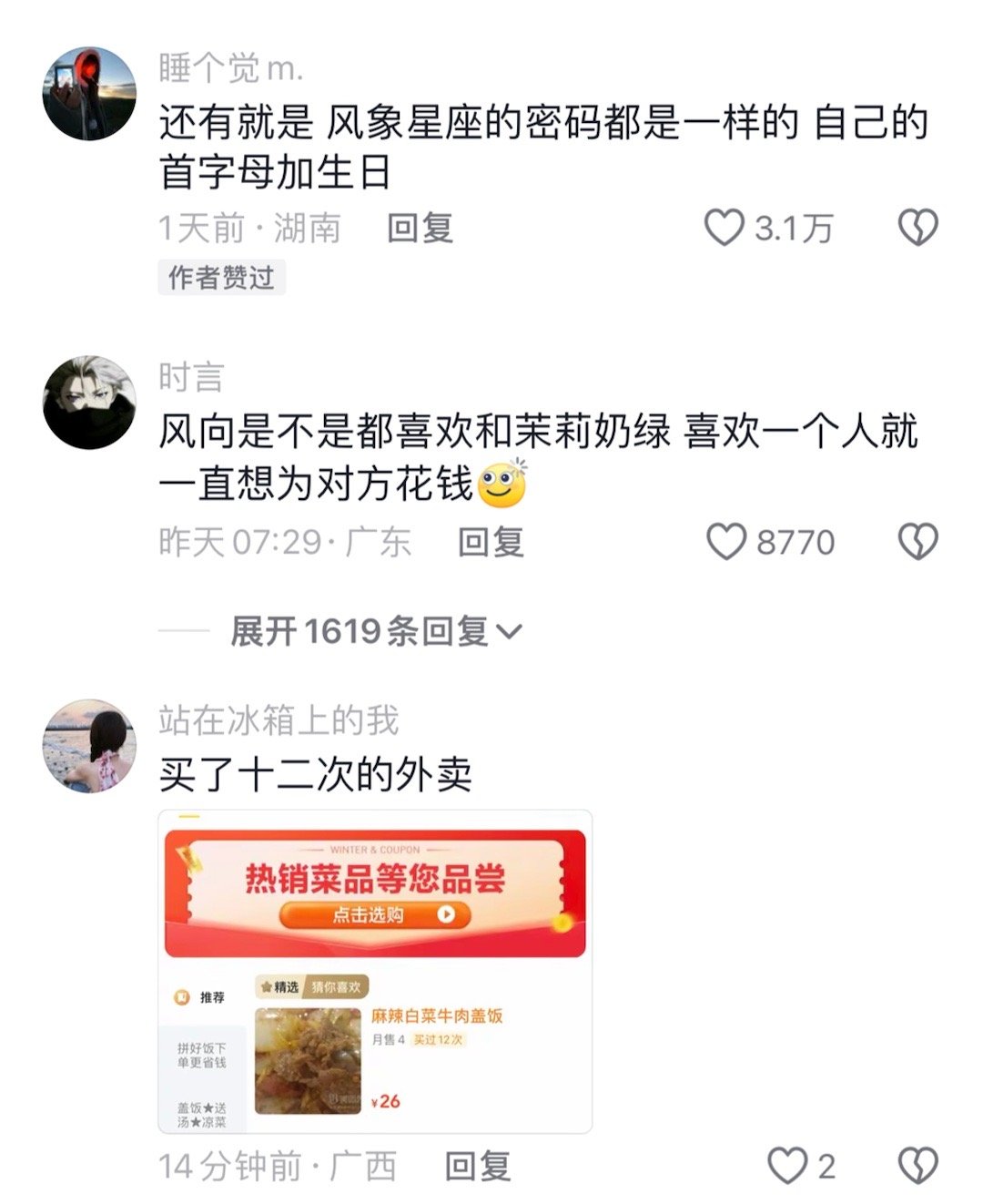 风象星座有多念旧 ​​​