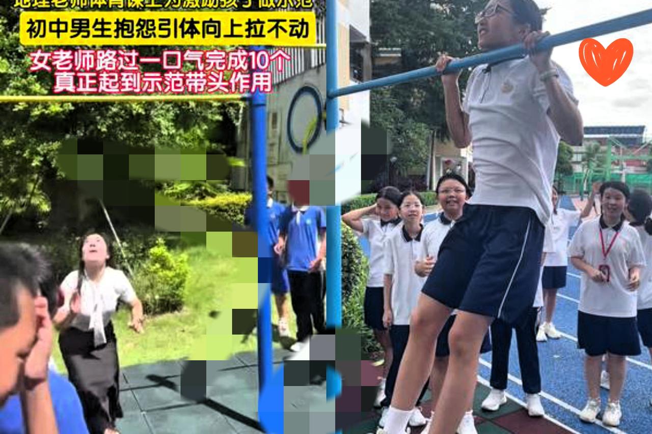 这下瞒不住了，不仅学生知道了，

老师家长都知道了！
深圳那位地理老师的10个引