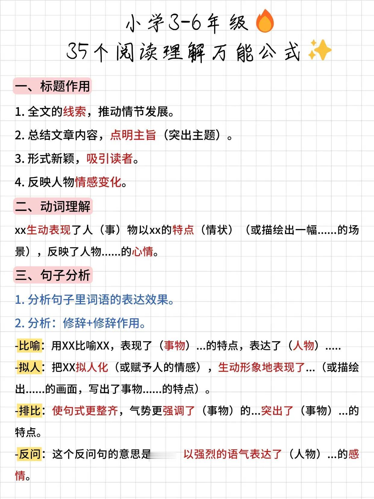 近日，浙江杭州有个初中陪读妈妈火了，她教孩子学语文，每天就做一件事，不上辅导班，