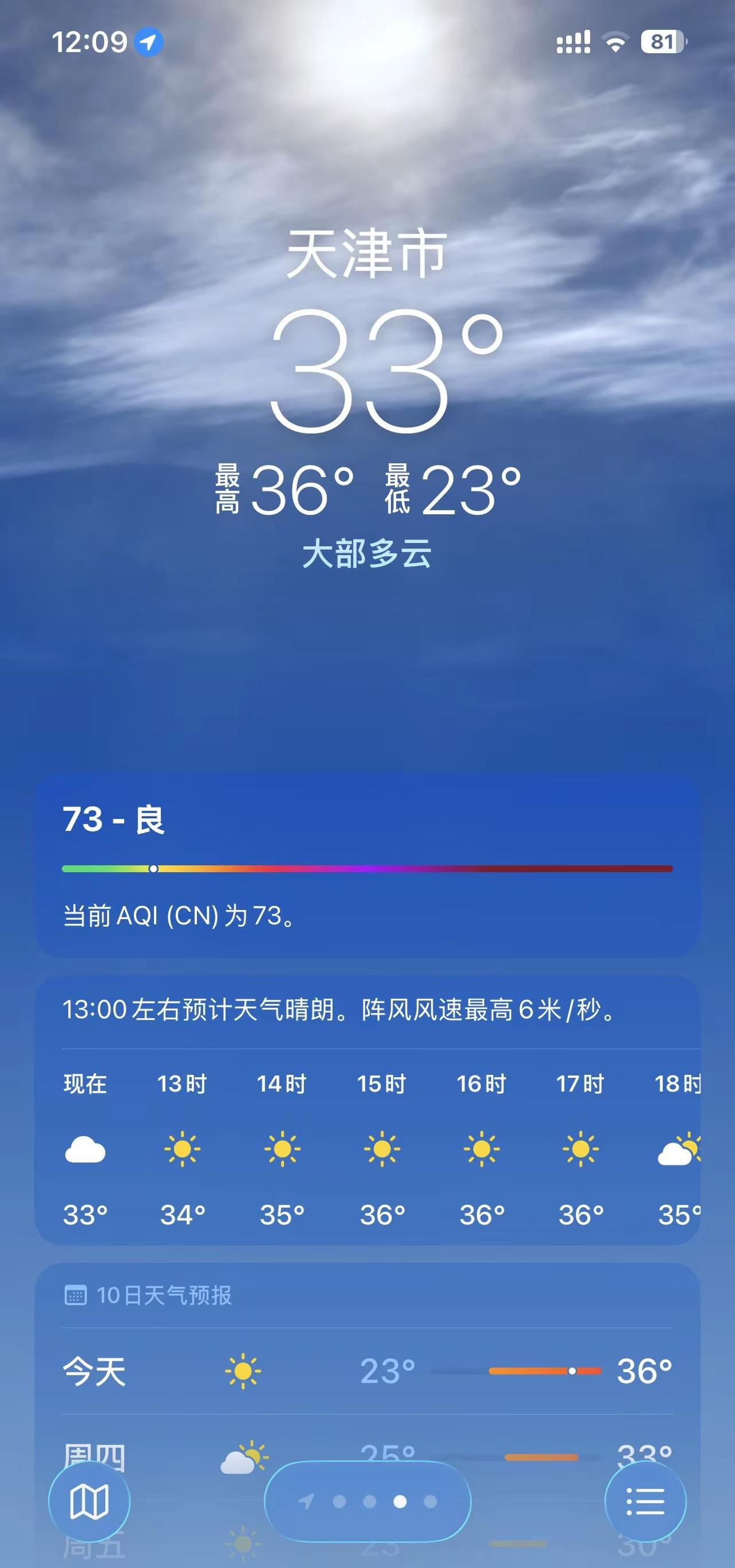 这是五月份该有的温度么！！！！！