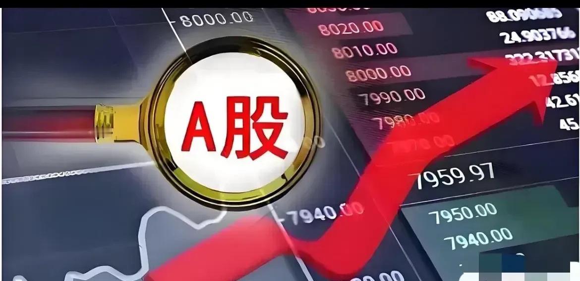 A股：没必要等待明天周一开盘，行情已经有变化，明天大概率将这样走目前，A股10月