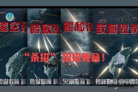 东部战区为什么突然发了一个夺权杀招的视频呢？这个夺权杀招又是什么意思呢？
有双重