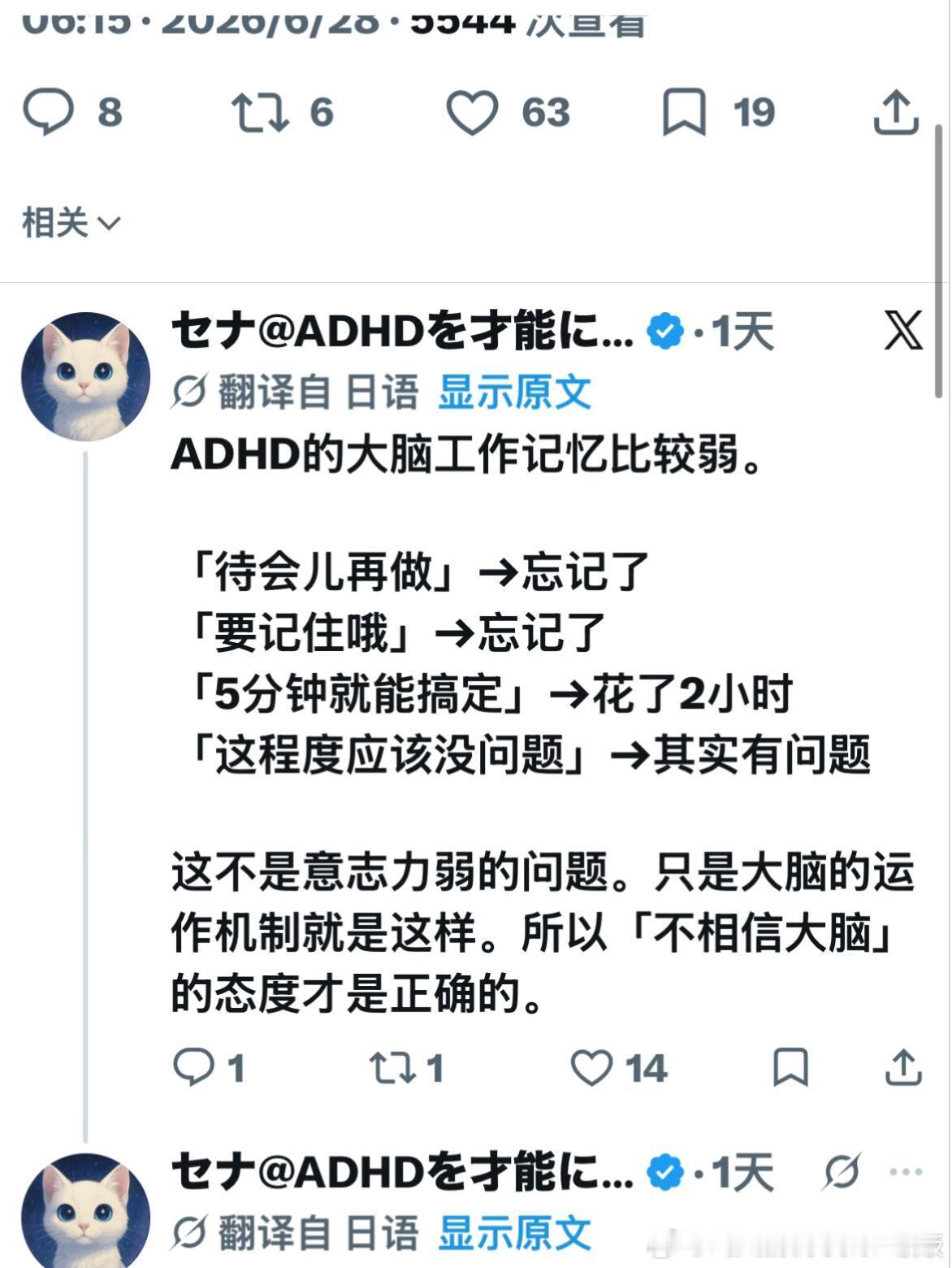adhd不要相信自己的大脑情感热点创作激励计划