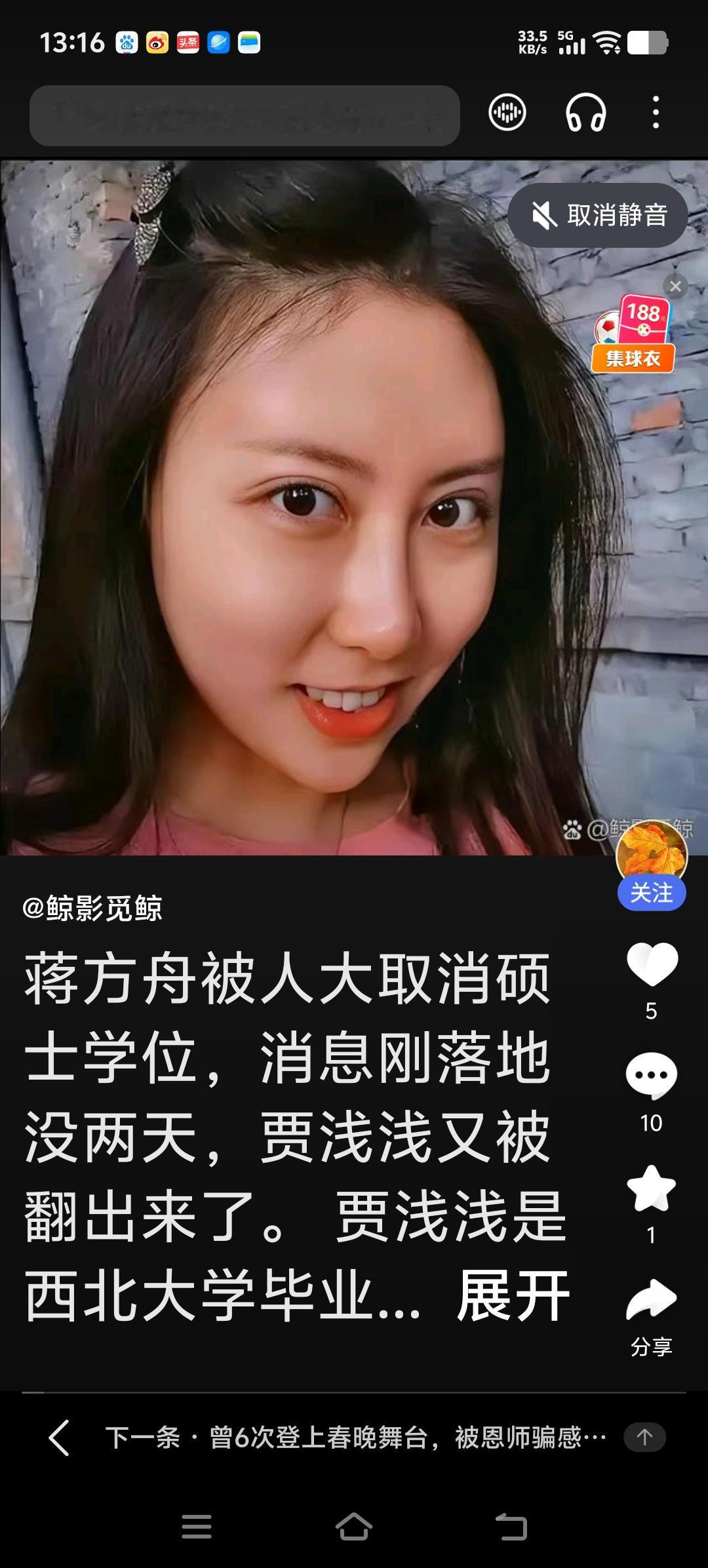 贾浅浅能有今天的处境归咎于她自己的原因不多。
     怎么看都是一个资质平平的
