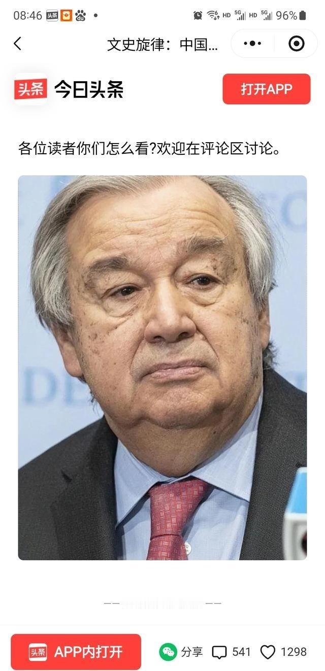 中国对联合国的态度或许应该改变了！从如今的中日对峙中来看，联合国对待中国的态度似