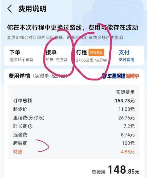 “闹大了！”6月25日报道，广东，男子用高德打车，28公里路程预估价仅43元。到