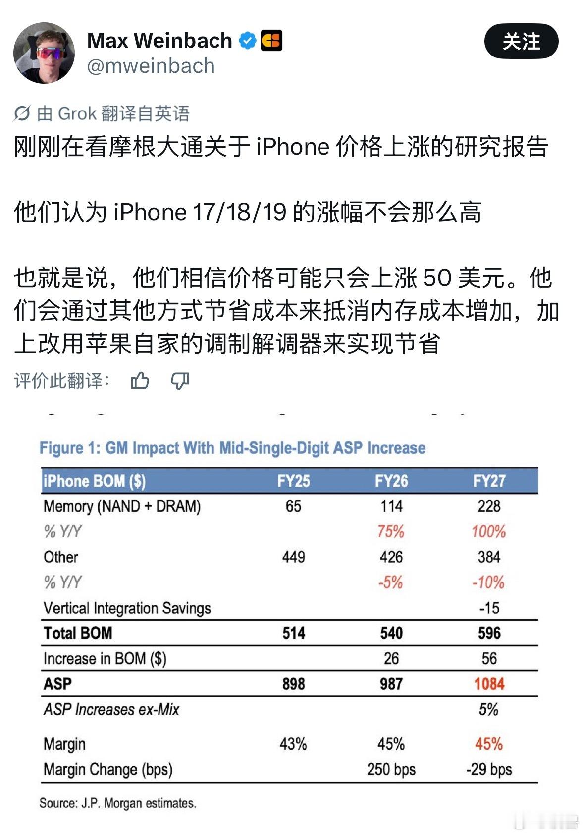 iPhone18Pro或温和涨价我感觉这就是一种有预谋的市场试探，先是让华尔街日