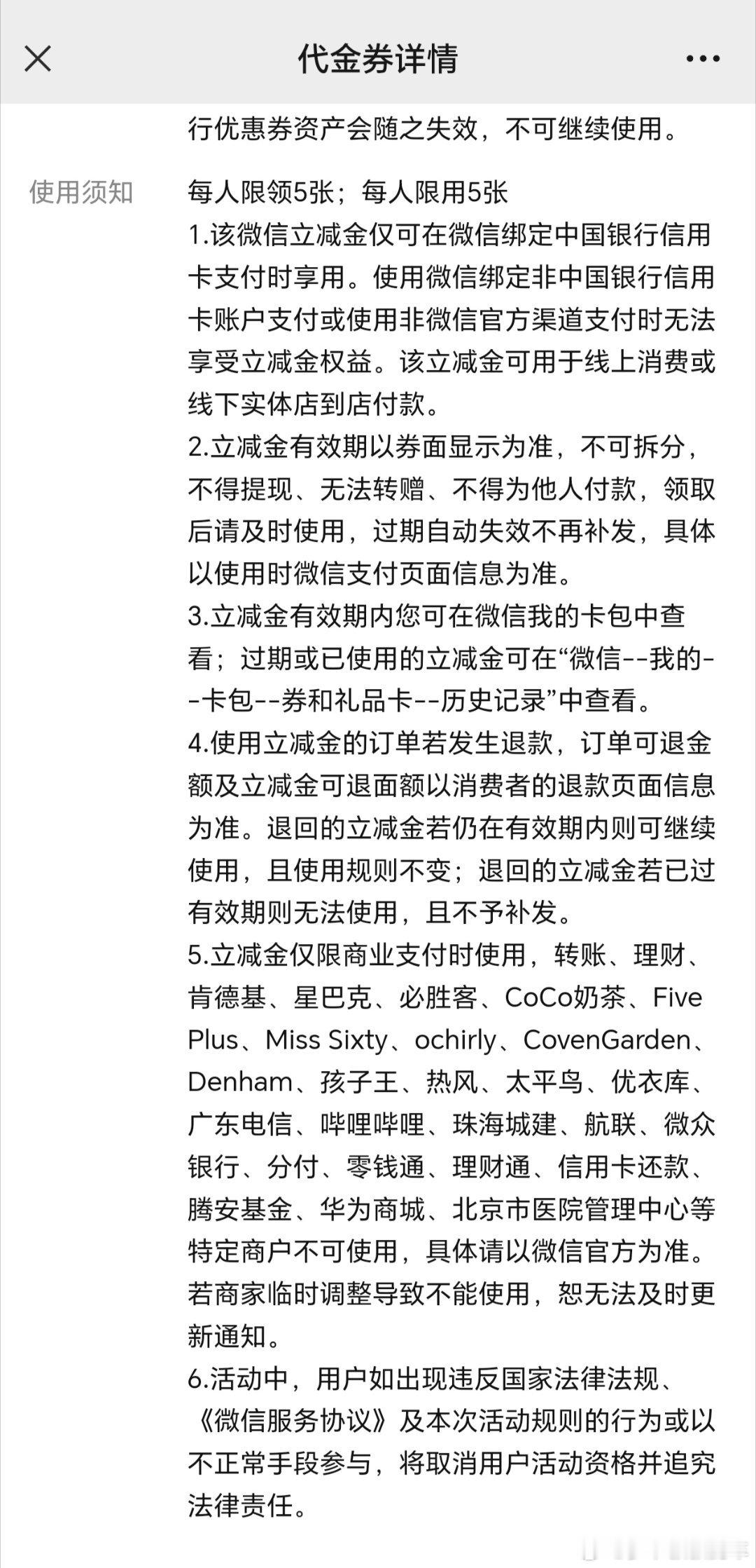 4月办理了中国银行汽车分期业务，竟然给我赠送了540元的优惠券，真是太实在了。中