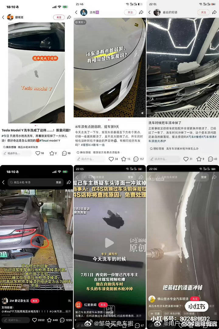 群众眼睛雪亮，果然网友都是人间清醒！邹总买电车啦新能源汽车﻿ ﻿大v聊车
