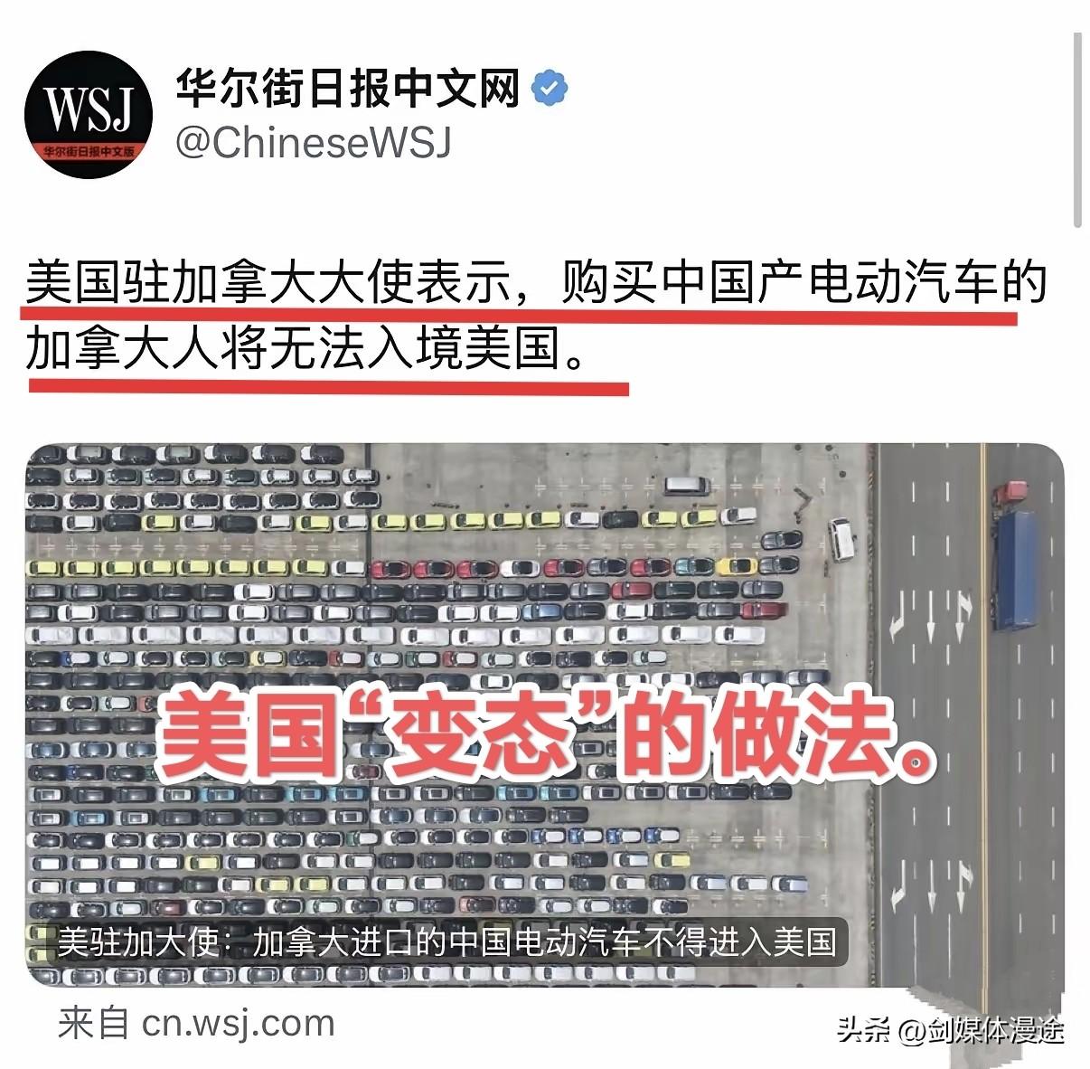 这样的美国，还有必要与其合作吗？美国驻加拿大大使威胁：凡是购买中国电动车的加拿大