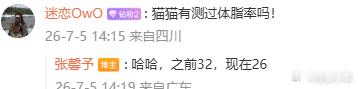 张馨予体脂率 张馨予这手臂肌肉线条奔赴巴黎时装周不忘坚持身材管理，张馨予在线回应