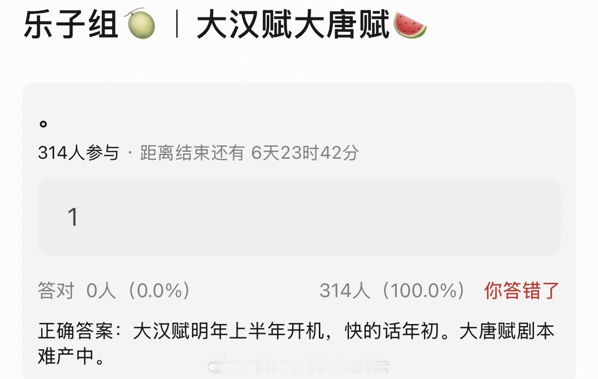 《大汉赋》《大唐赋》🍉《大汉赋》明年上半年开机，快的话年初。《大唐赋》剧本难产
