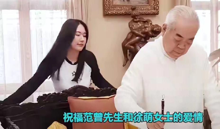 其实范曾87岁得子，并非单纯的为了享受天伦之乐。
范曾有个女儿。但父女关系并不是