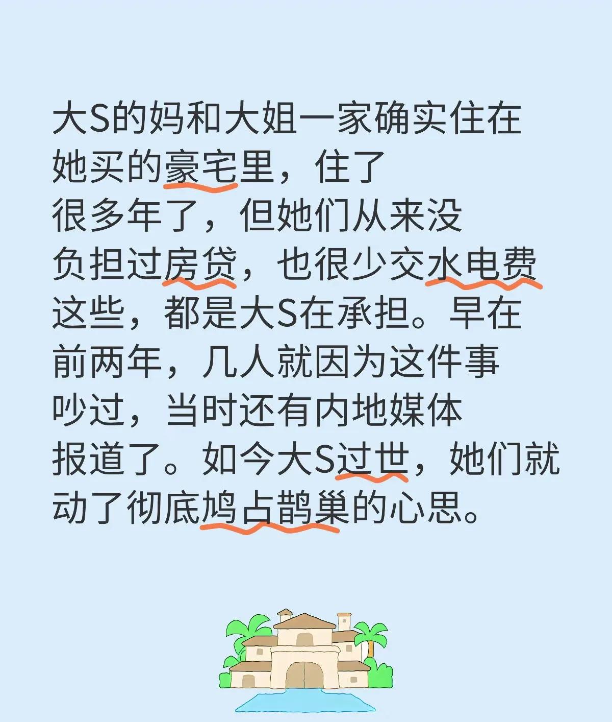 大S身后事，房产风云暗涌
 
大S骤然离世，给众人留下诸多唏嘘，也让她生前的两处