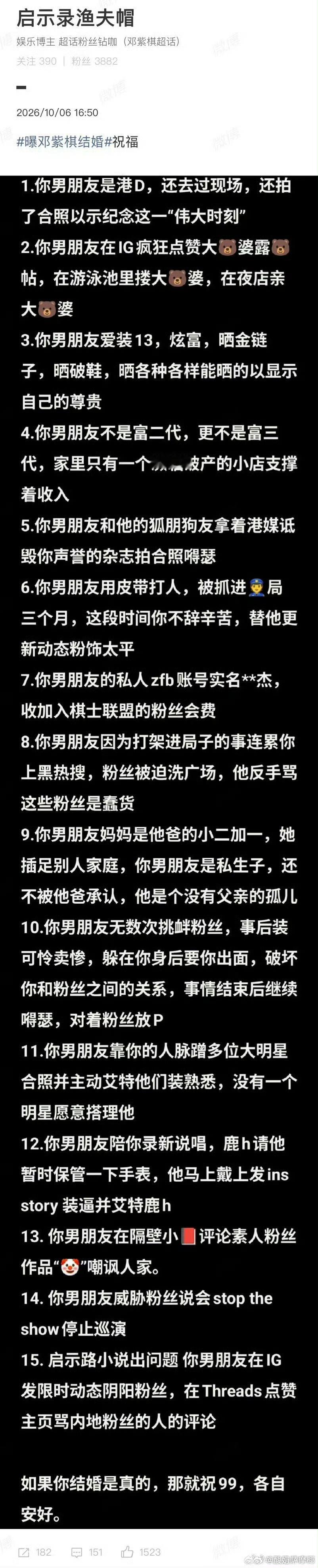 🆘 每一条都在我雷点上疯狂摩擦 ​​​