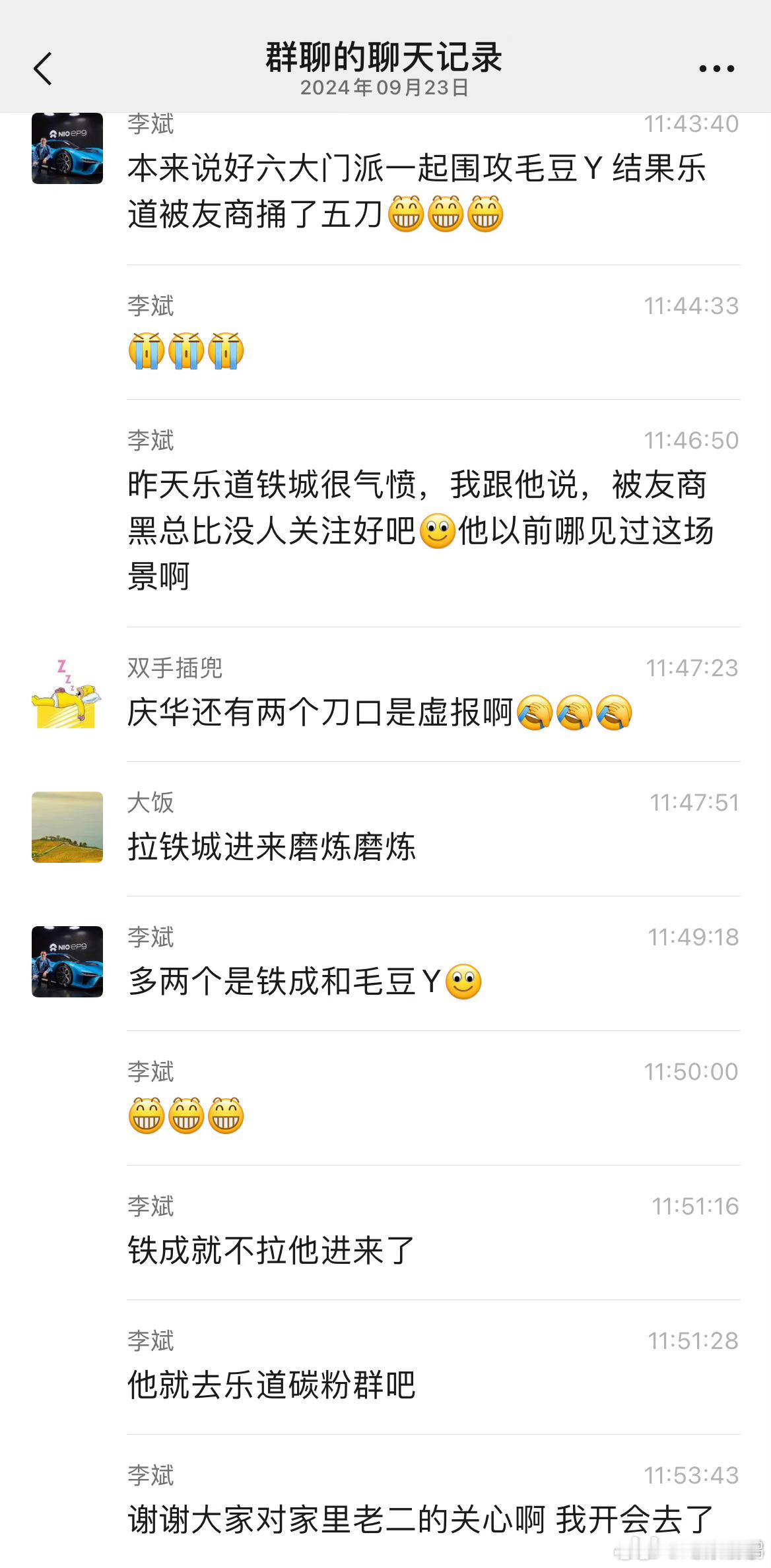 今天只看到第1句还以为是段子，现在看来真是李斌说的……商战残酷，但攻击抹黑的风气