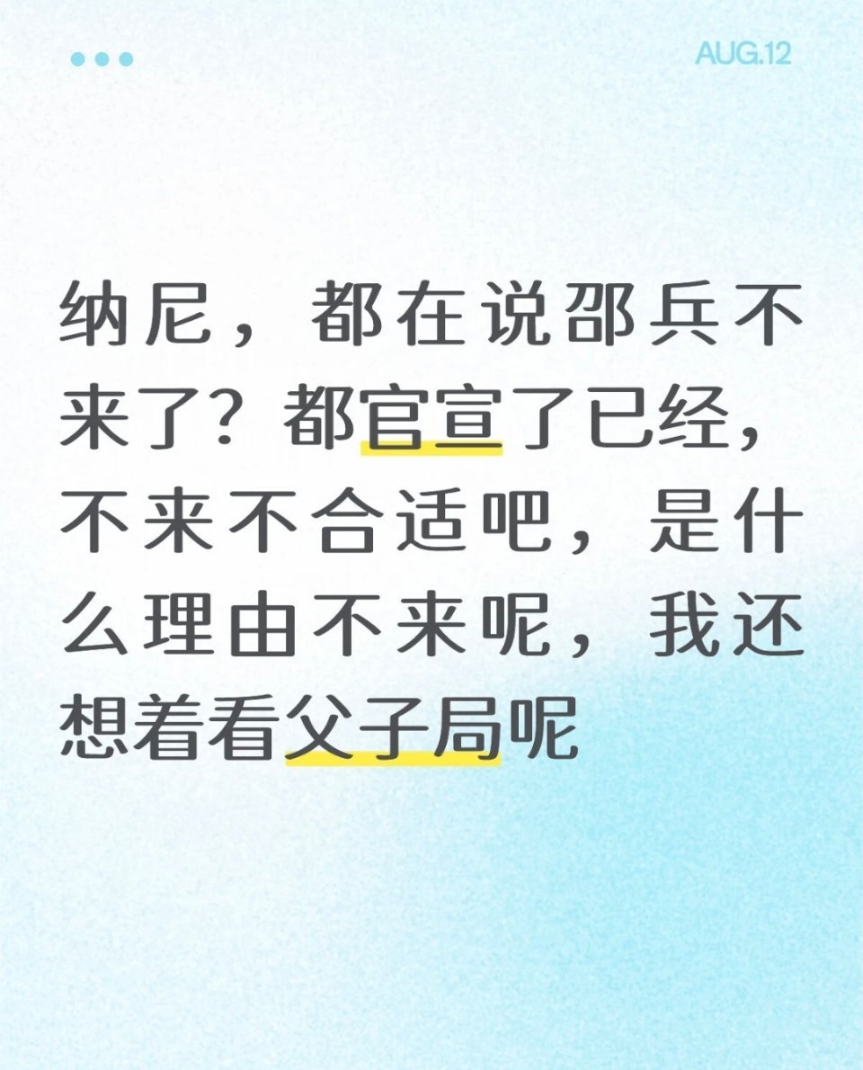 疑似邵兵退出披荆斩棘 邵子恒披荆斩棘都上几天班了，邵兵还没出现，疑似退出披荆斩棘
