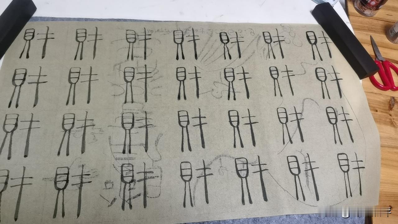 我的书法作品每天都会写一张纸的书法，小篆体。这个字大家应该都认识！就是发财的财字