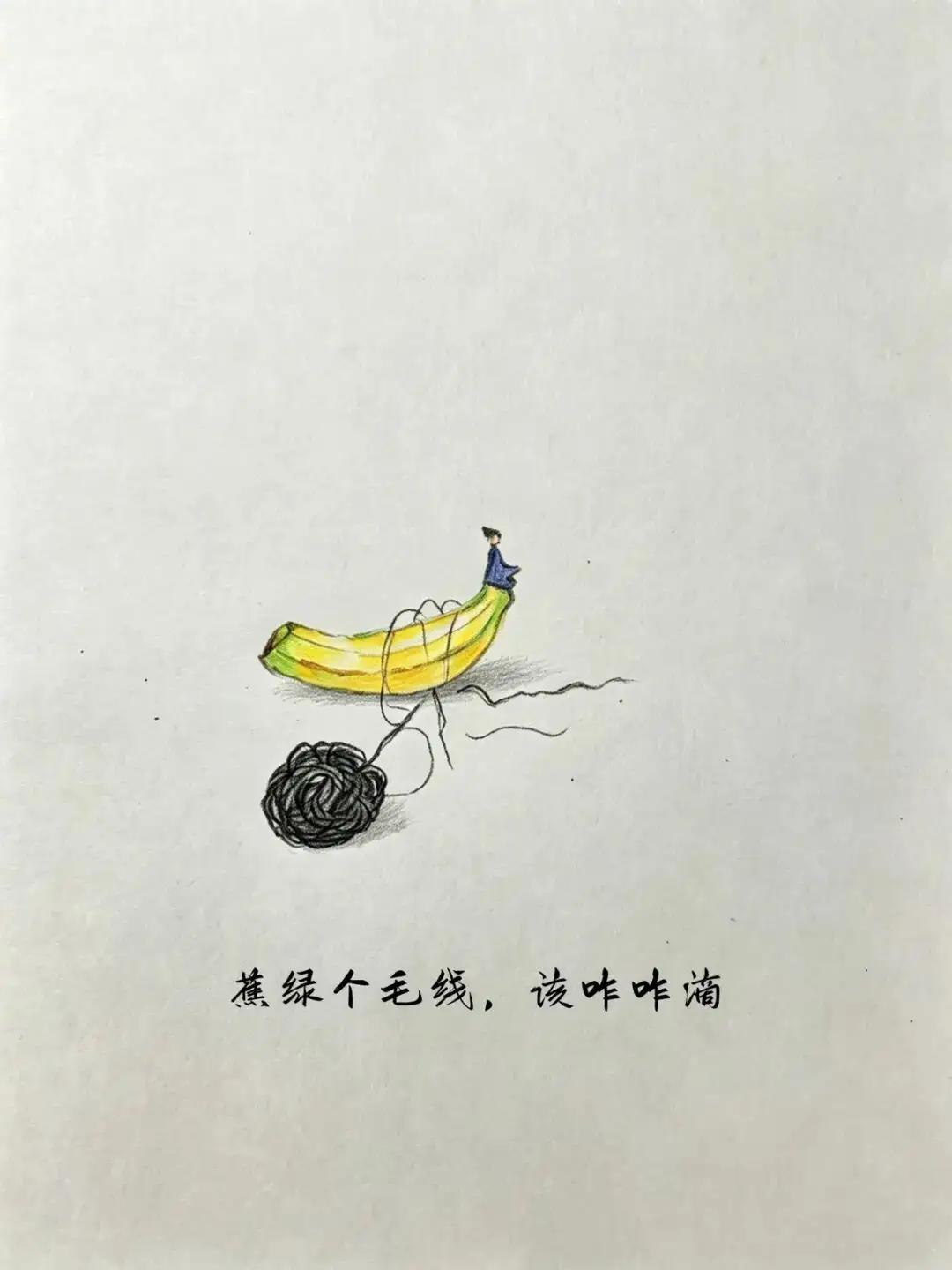 生活给你使绊子，
那是想让你练练腿脚。