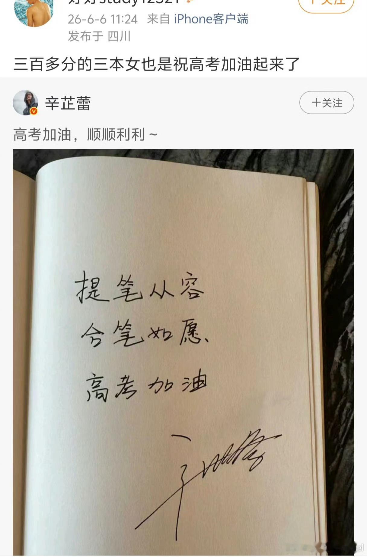 心疼下马蜂 你秘入行几十年能让马蜂吹的也就只有学历和婚礼了