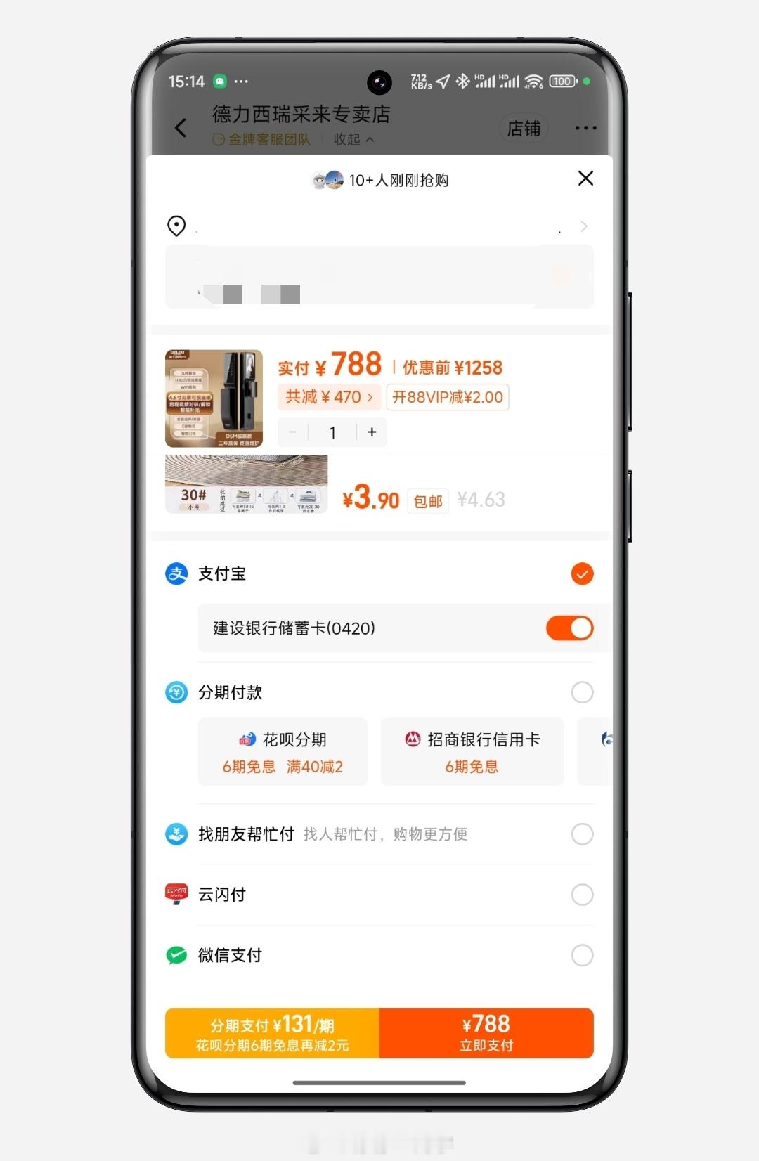 #淘宝微信支付#昨天看还只有部分支持，今天看已经几乎全支持了，以后我爹再说“帮我