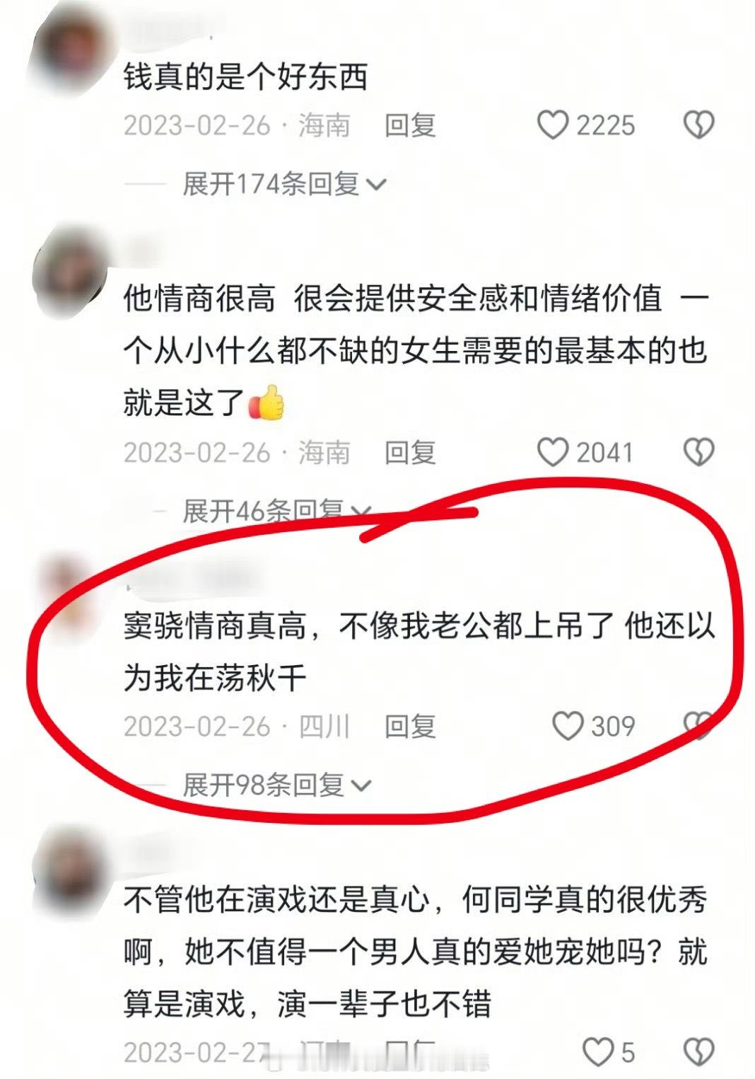 因为赌王女儿还是赌棍女儿窦骁还是分得清楚的 ​​​
