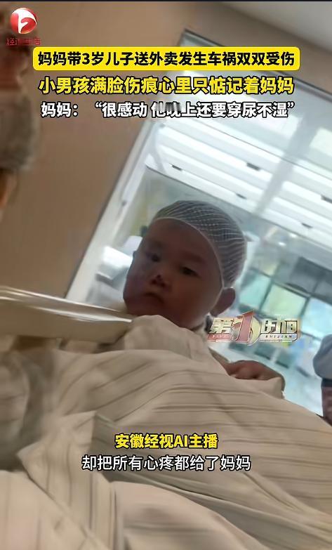 有些孩子，3岁还在撒娇要抱抱，可有些孩子，3岁就已经学会了守护妈妈。

倒地那一