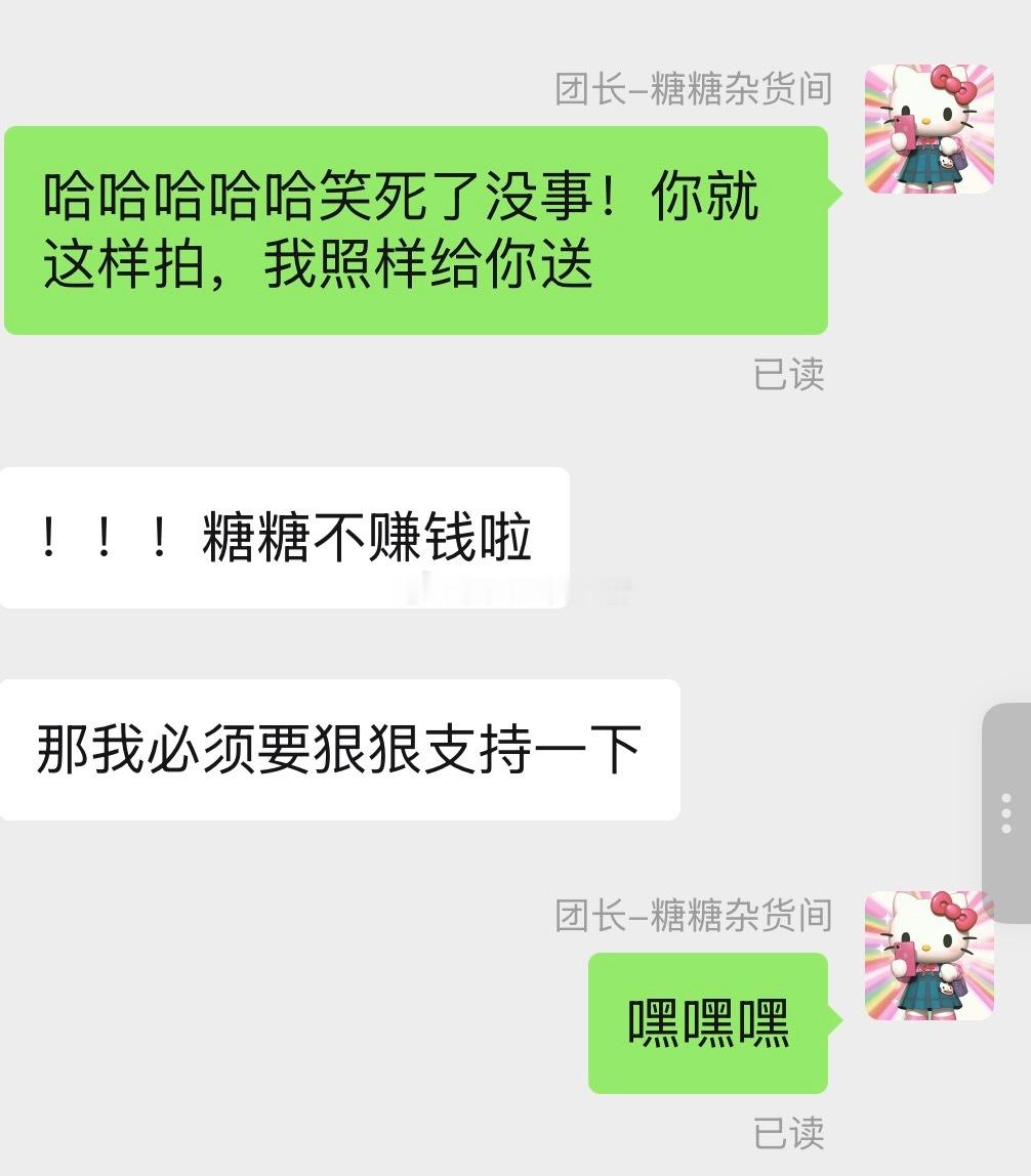 嘿嘿又收获老婆的夸夸！！想咨询想入手玩具的都可以找我！我将摸鱼回复（bushi～