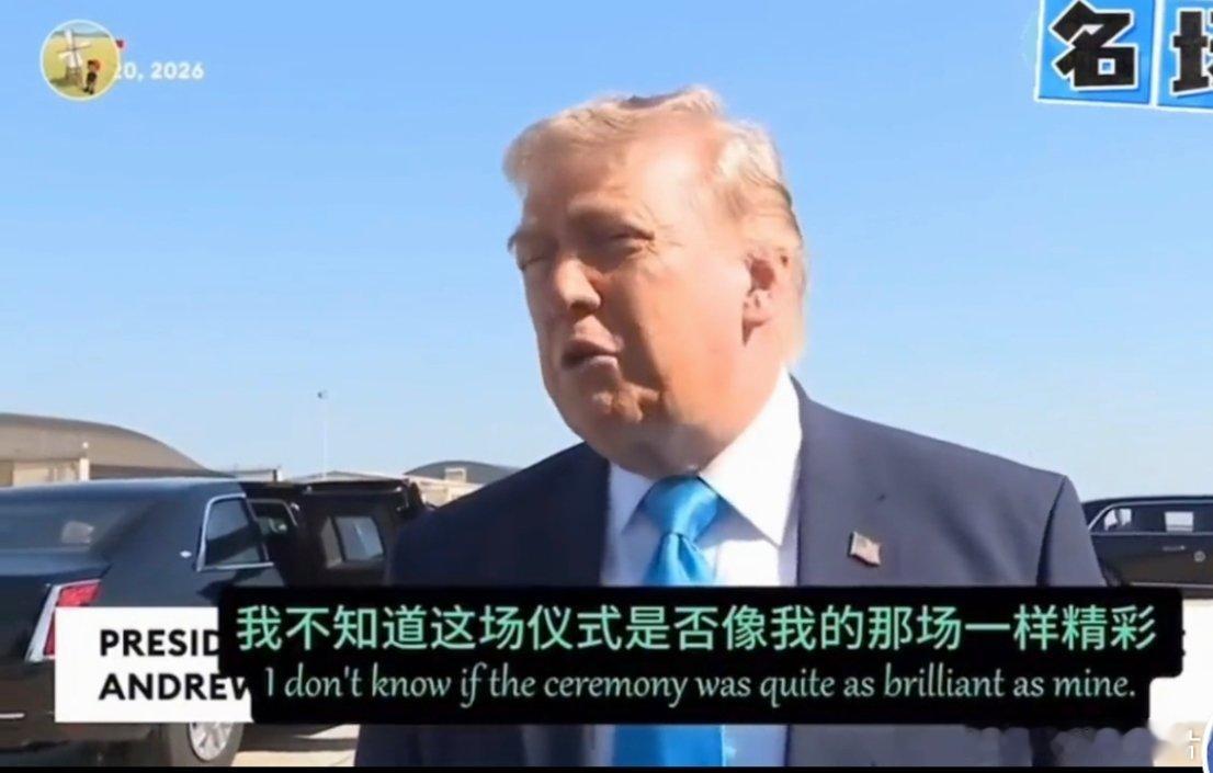 特朗普对俄罗斯塔斯社说：“我看了电视转播普京访华的欢迎仪式，没有我的有排面。（俄