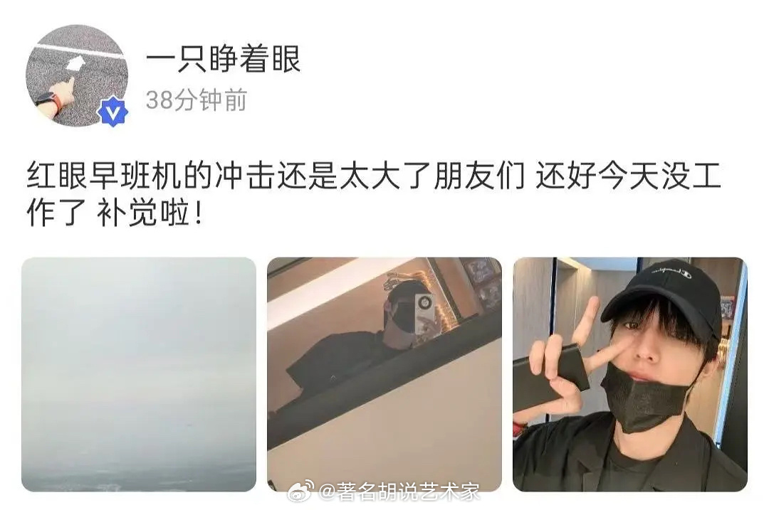 张泽禹早上7点的航班都能说成是「红眼航班」，wuli车接车送 头等舱 的小爱豆没