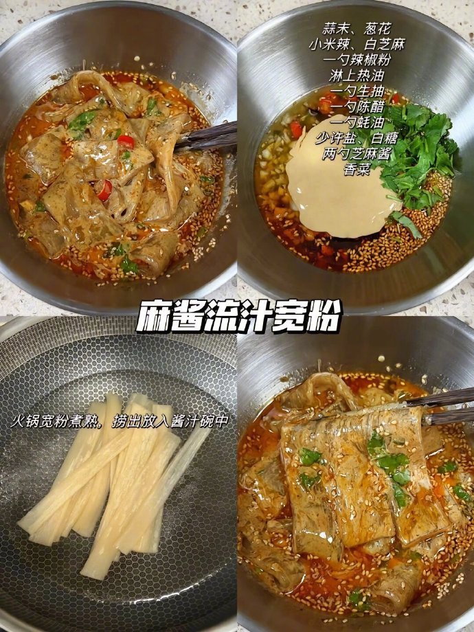 做了个拌面好吃无敌了🍜 