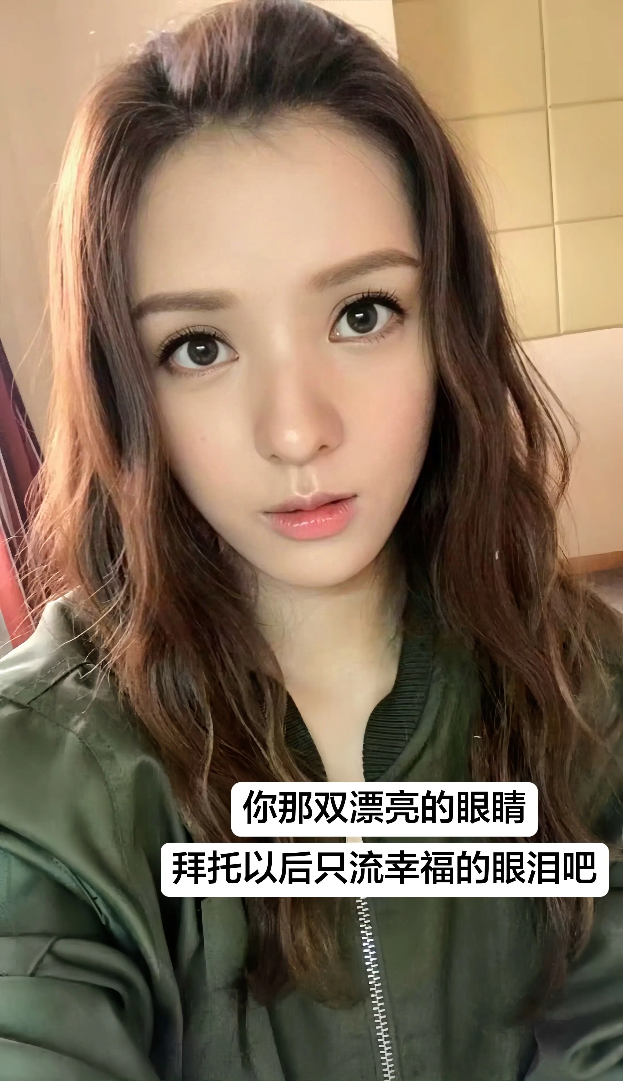 漂亮的眼睛流幸福的眼泪