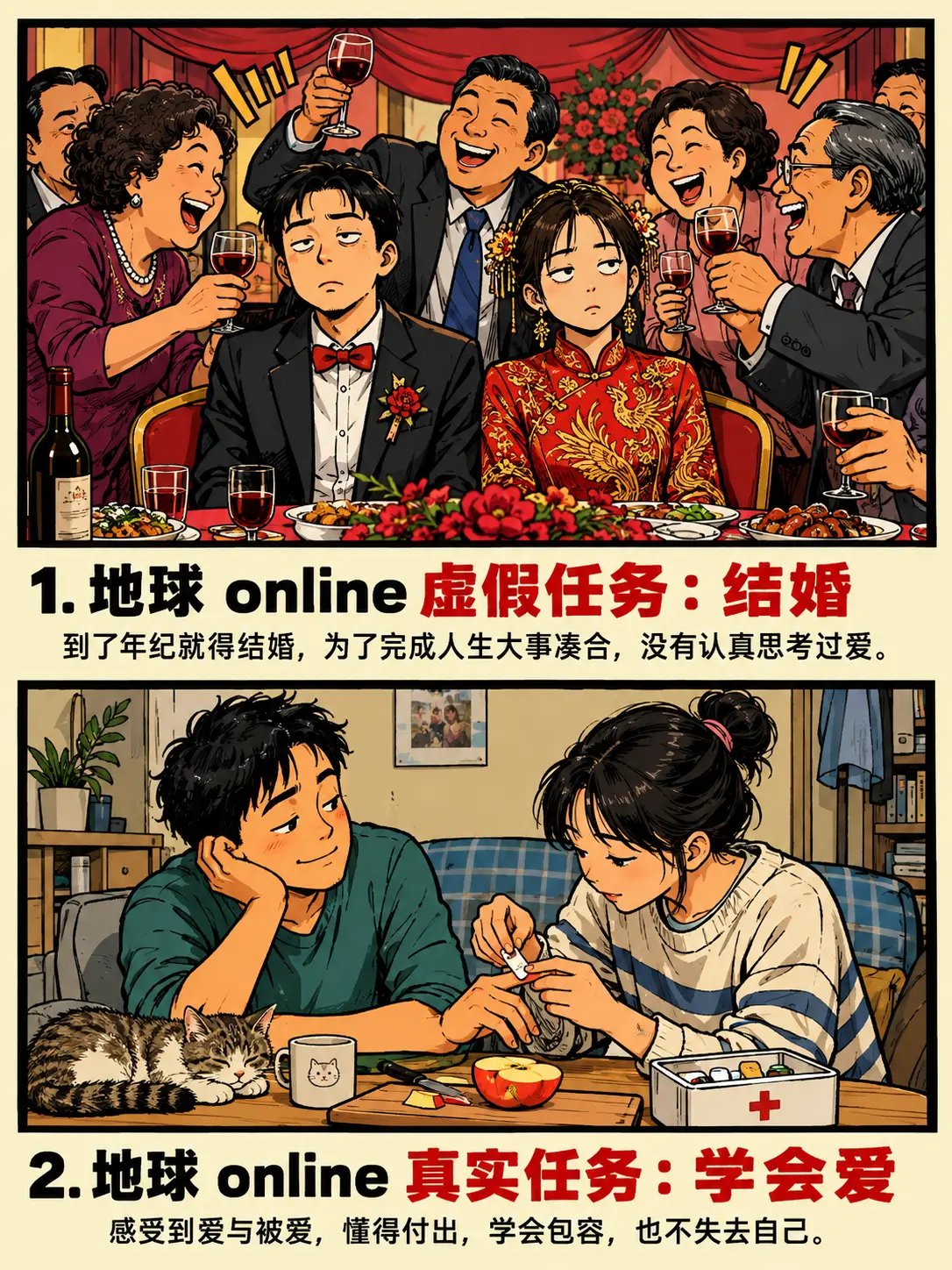 人这一生，最该完成的不是世俗任务，而是学会好好爱，好好活，好好成为自己。