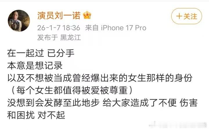 刘一诺承认和檀健次在一起过他俩在一起的时候刘一诺几岁了？ Ps建议檀健次如果要发