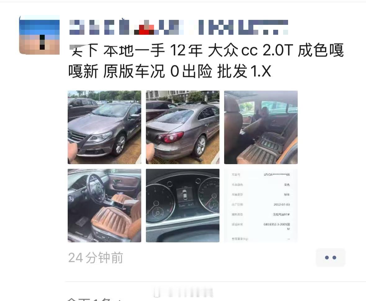 好消息是我当年1.3w把断头cc卖给了大军老师坏消息是现在2.0t的原版原漆只要