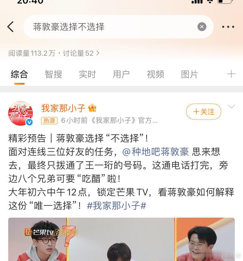 大哥蒋敦豪打电话只打给了最小的弟弟丸一珩我就想知道其他八个弟弟怎么闹的十个勤天 