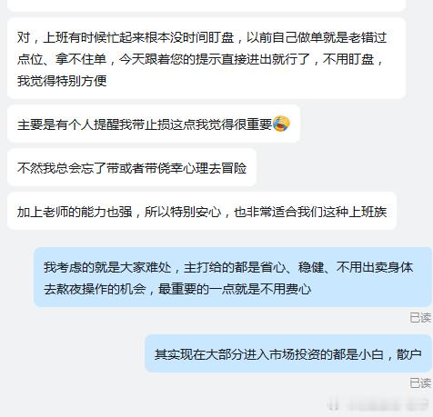 绝大多数投资者在这个市场不赚钱，不是能力差，是时间少、信息差、加上没专业人指导。