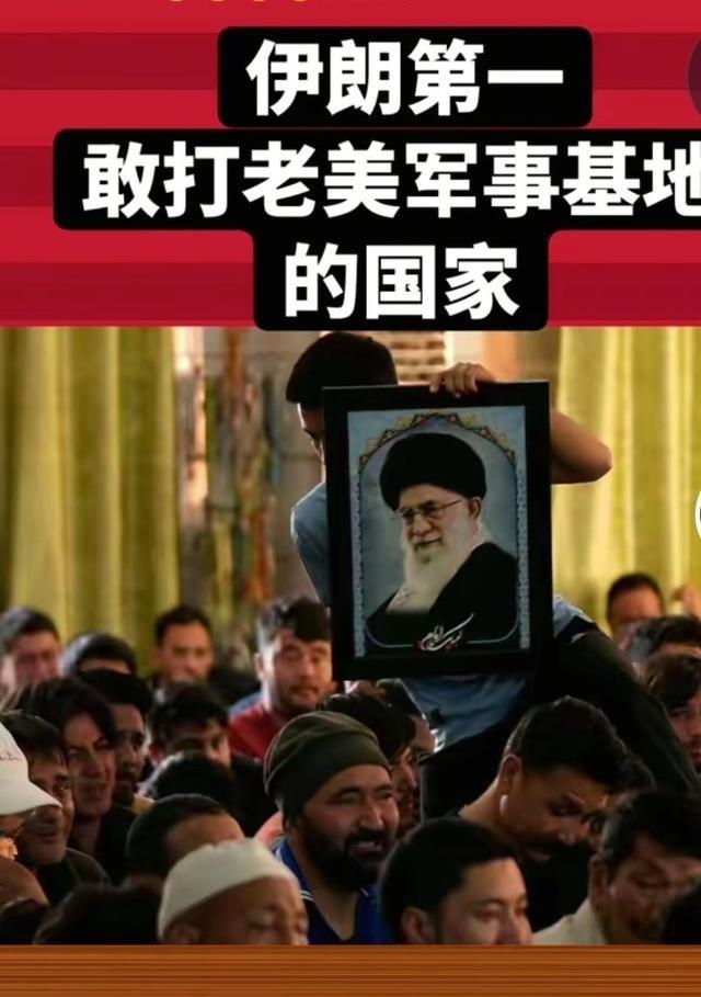 过去都说伊朗怂，看看伊朗怂了吗？动用了数百枚导弹，据说高达800枚，打击了美国在