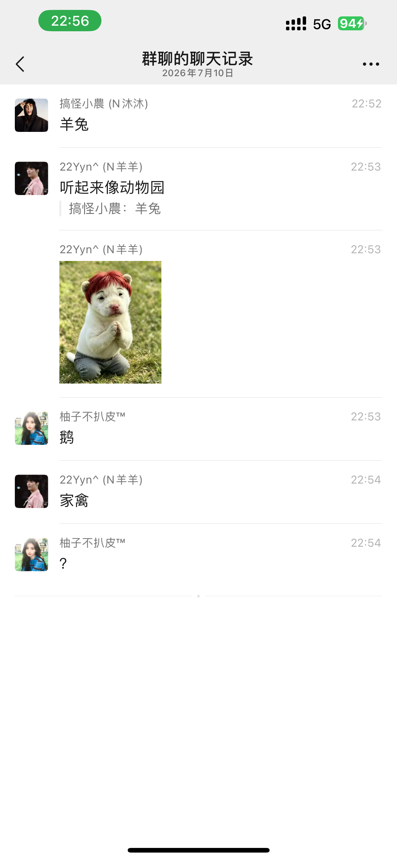 不是这个羊羊沙溢丝