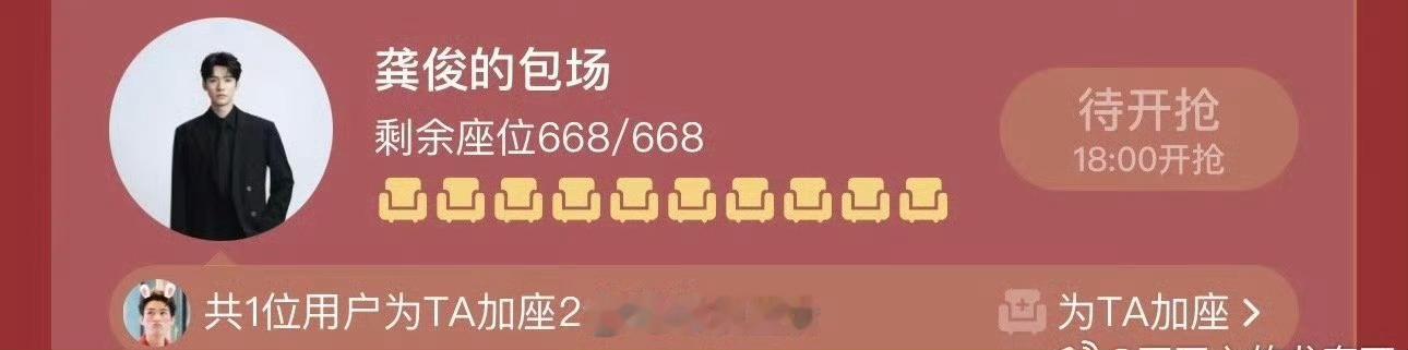 龚俊也为迪丽热巴枭起青壤云包场了，很大气的帅哥！现在竟然还有“陆地”的CP粉给迪