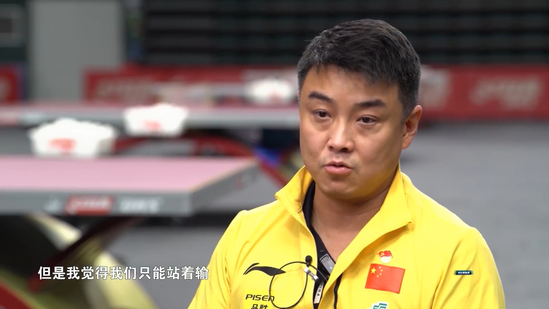 王皓说樊振东8年世锦赛单打才登顶说实话当一支队伍的赛前备战宣言是少输当赢的时候，