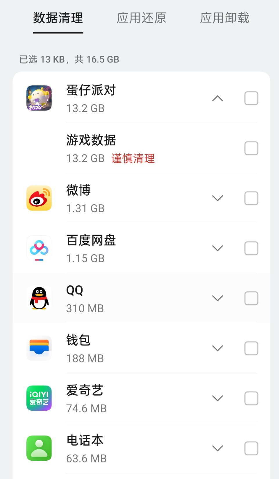 蛋仔派对到底在游戏里装了什么[思考][思考] ​​​