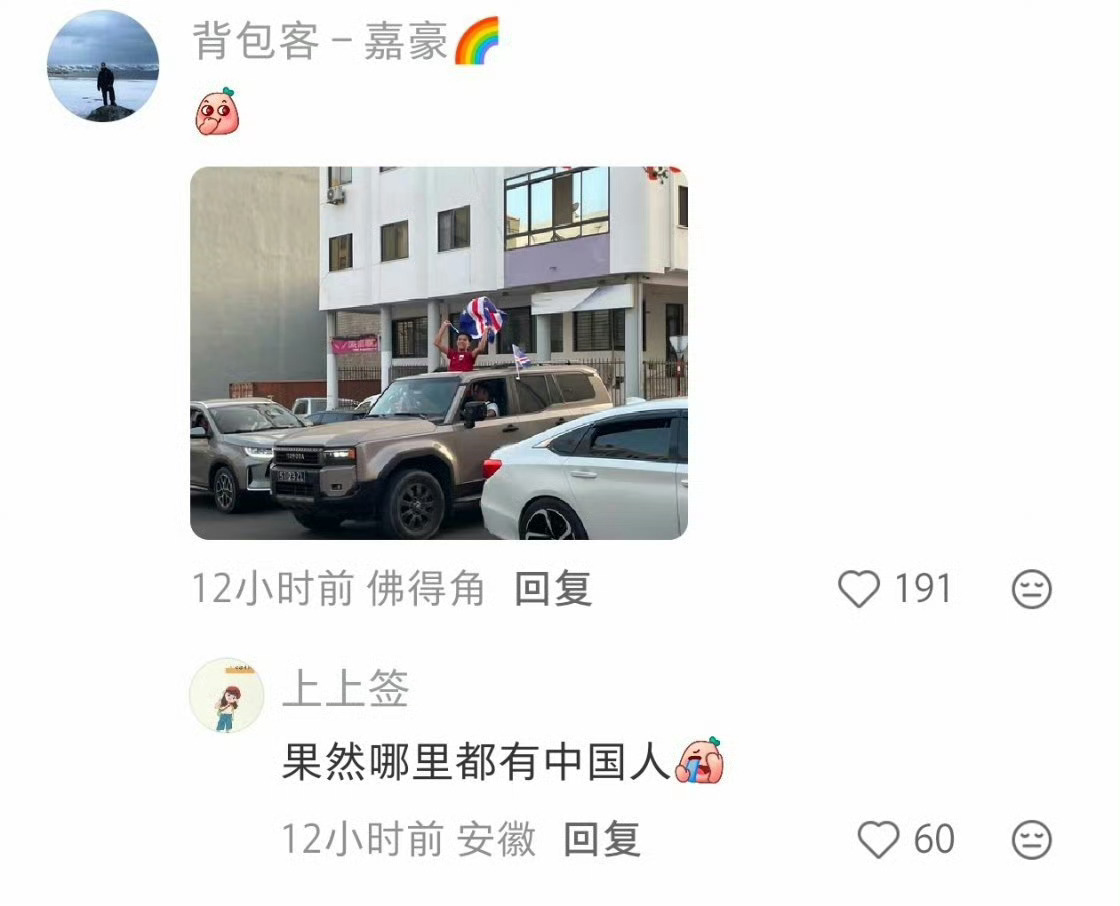 没想到在佛得角也能看见中国人本以为孤悬大西洋、远隔西非大陆五百多公里的佛得角只是