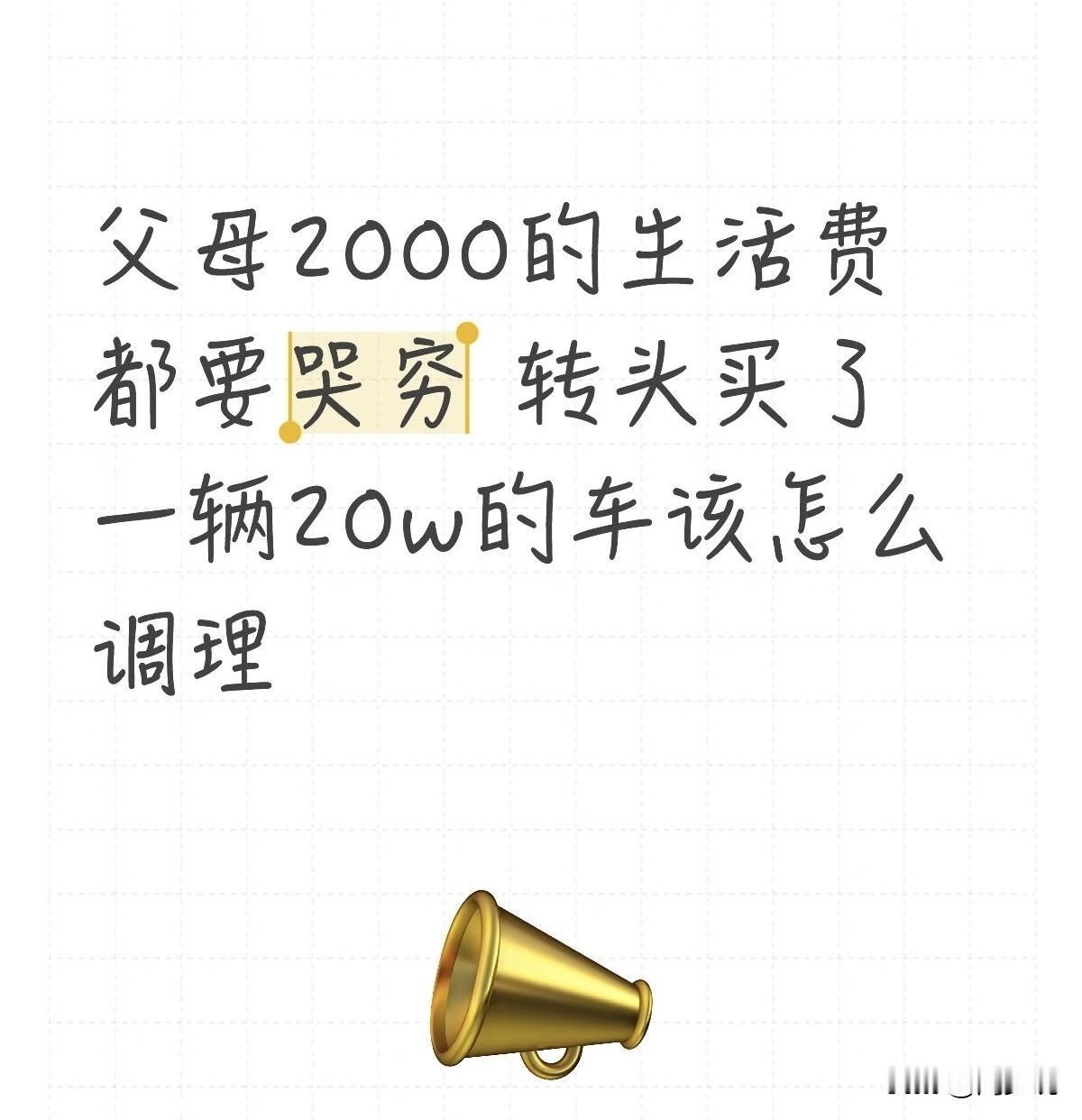 “太扎心了！”浙江一位女大学生发文吐槽：刚上大学，每月1500元生活费，省吃俭用