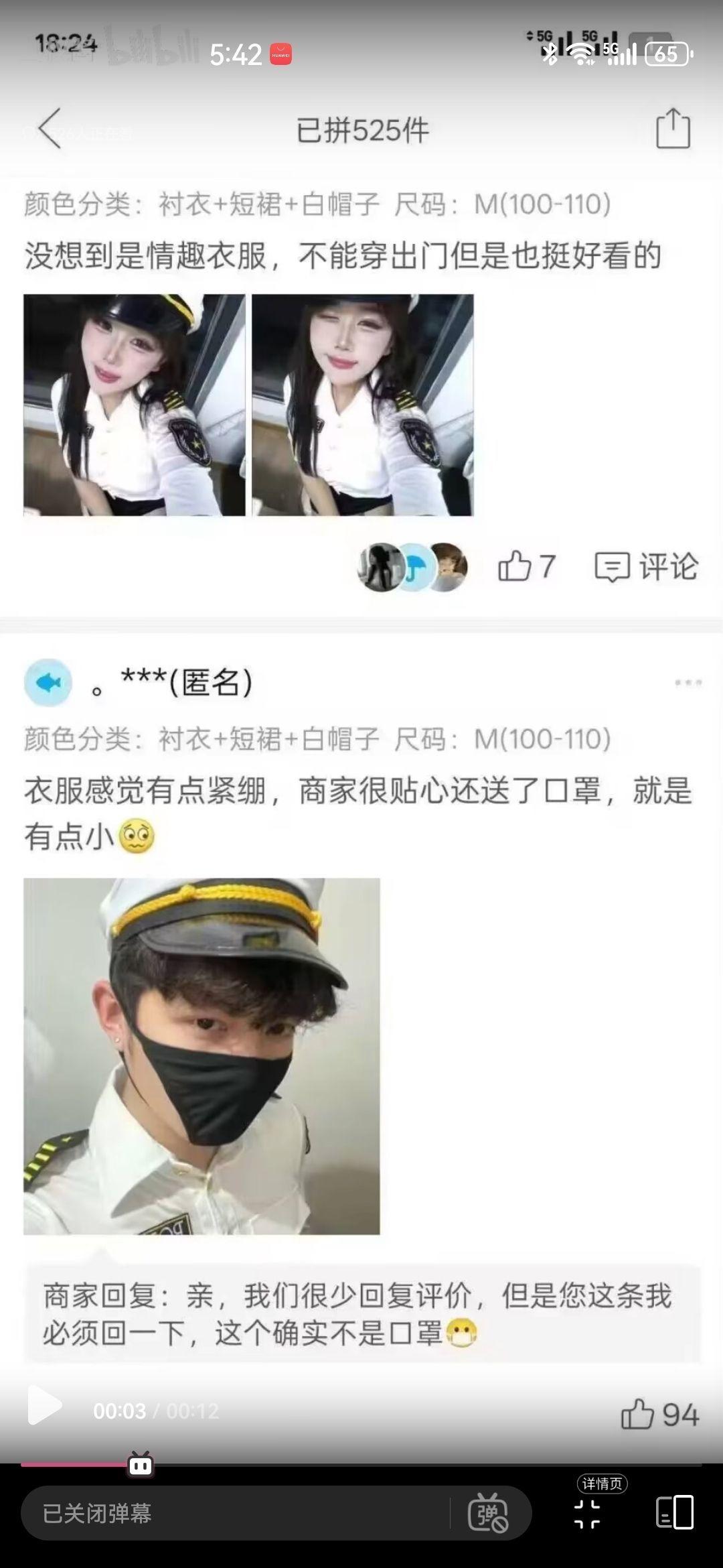 这买家秀简直是“直男式穿搭”的天花板！小哥把情趣制服穿出了“硬核安检员”的气质，