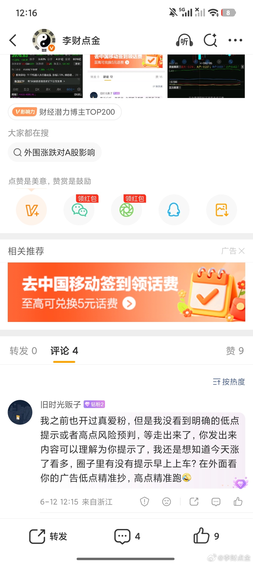 早上上就是灵车因为你不知道主线，套死没毛病我要主线宝贝。 