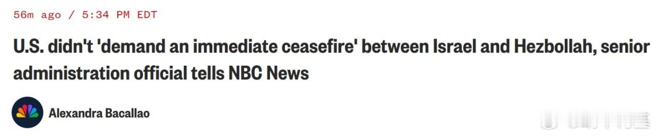 美国希望真主党和以色列停止交战，但并未要求停火。来源：NBC美若封锁霍尔木兹就将