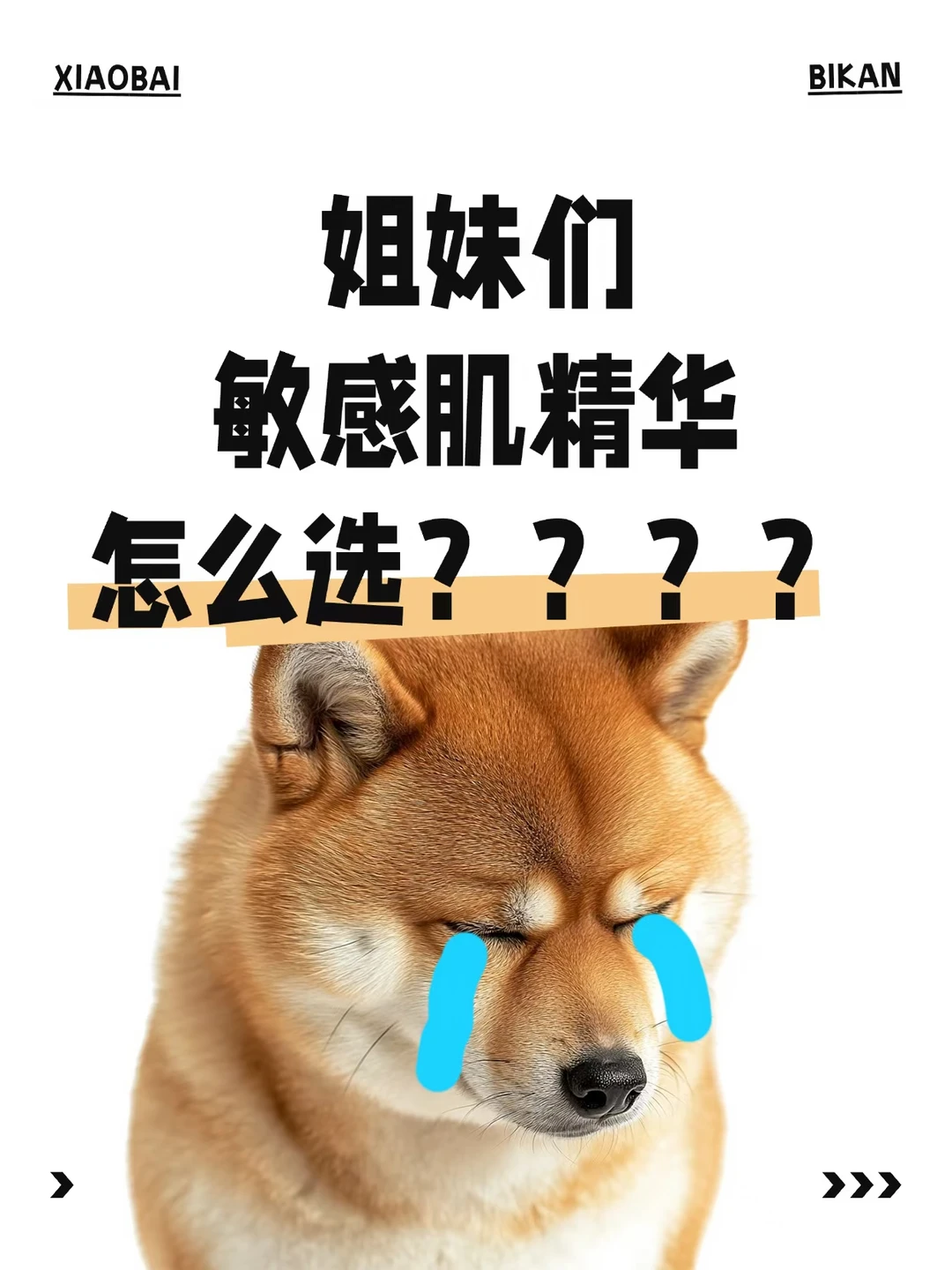雅漾修红精华能扛住熬夜后的暴击吗？😫