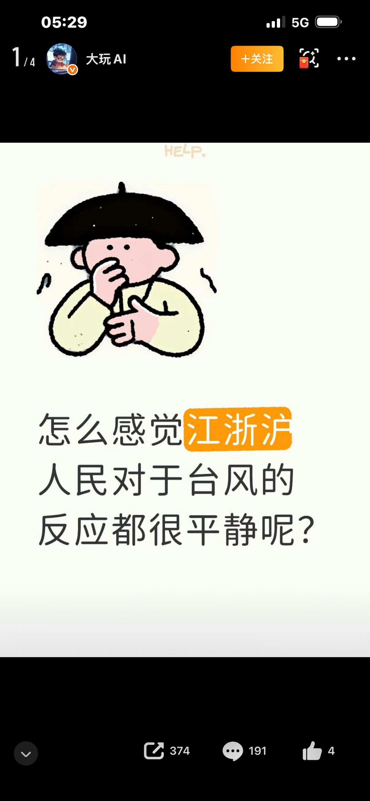 爆款视频文案：台风来袭全网紧张，为啥江浙沪人淡定如常？背后底气太戳人


标题（