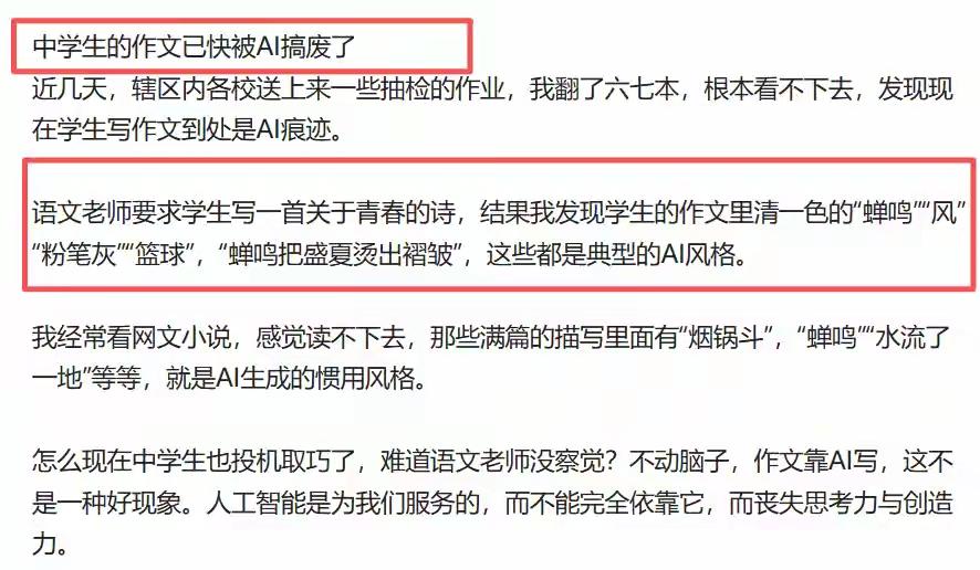 “AI快把中学生搞废了”，最近办公室里的王老师翻着学生作文本，越翻越气，忍不住拍